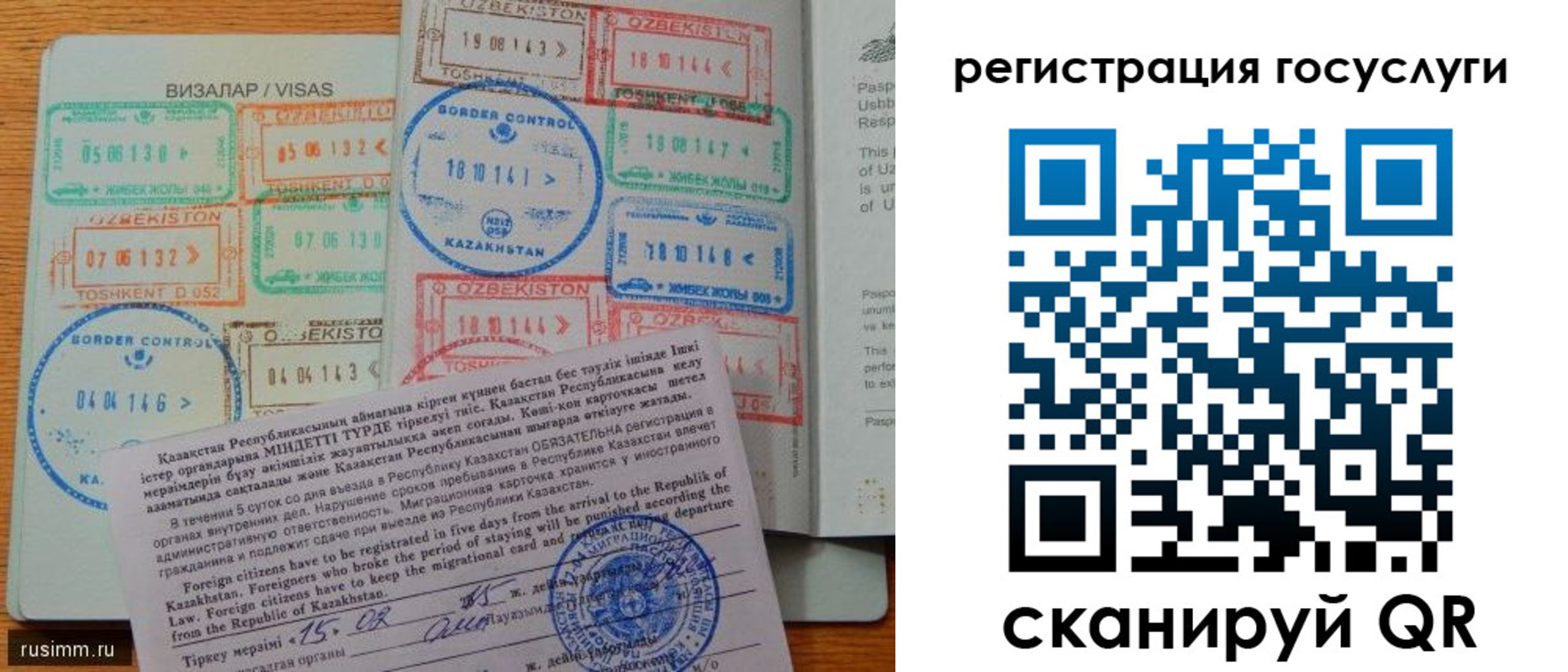 прописка для работы в Вологде