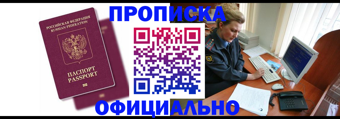 временная регистрация поиск в Вологде