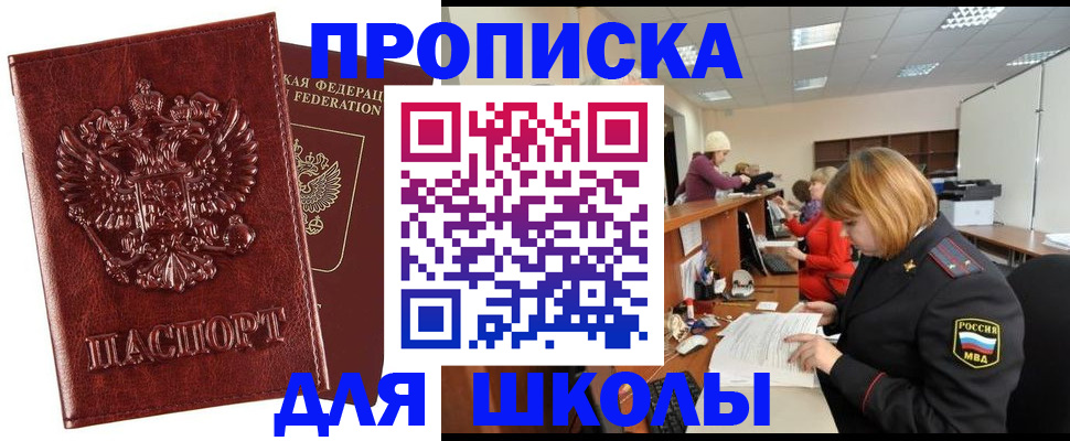 прописка для военкомата в Вологде