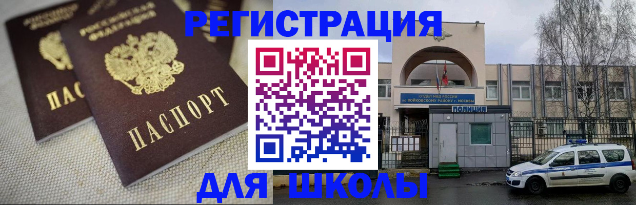 временная регистрация для всех в Вологде