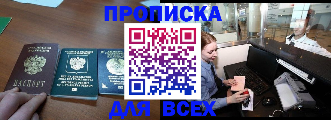 прописка для военкомата в Вологде